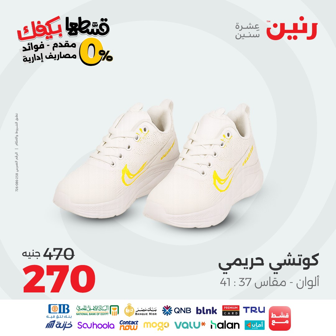 raneen offers from 28sep to 4sep 2025 عروض رنين من 28 سبتمبر حتى 4 سبتمبر 2025 صفحة رقم 39